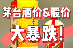 茅台安抚经销商：i茅台不增供给量 产品调价留出利润｜观酒周报