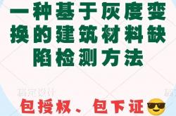 腾励传动IPO计划募资6.84亿元，过半发明专利为近一年内申请