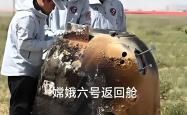 大型撞击造成月幔“蒸发”？嫦娥六号样品又有新发现