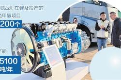 绿色甲醇加快步入规模化应用