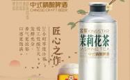 中式精酿黑马金星啤酒闯关港股