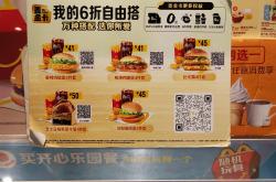 刚刚宣布涨价，麦当劳汉堡又“缩水”了？