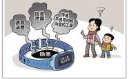 “护娃神器”儿童电话手表真能放心护娃吗？