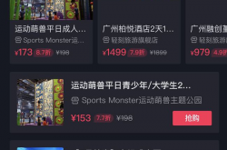 携程遭反垄断立案！抖音京东强势入局，OTA行业格局要变天？
