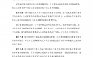 埃泰克IPO即将上会，委外加工、独立董事独立性等谜团待解