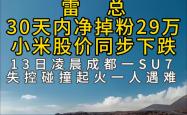 开年7股停牌核查 热点个股炒作降温