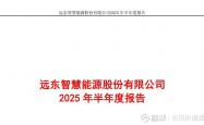 逐梦“人造太阳”：浙富控股以关键装备深度入局 构筑中国聚变能源产业核心力量