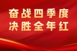 严防市场大起大落 巩固资本市场稳中向好势头