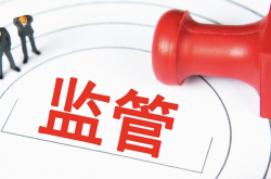 严监管强执法 持续净化资本市场生态