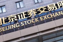 北交所首批2025年年报业绩预告发布：五家预增亮眼 成本压力考验仍在