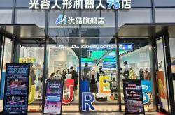 探访全国首家人形机器人7S店