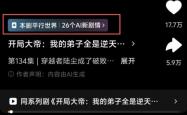 “抖音们”都在做的AI互动空间，能否重写爆款逻辑？