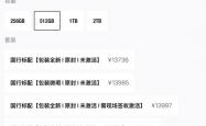 直击首批iPhone 18 Pro Max到货，酒红色溢价500元，黄牛回收加价300元