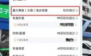 罗永浩代言过的瓜子二手车，值得信任吗？