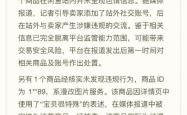 闲鱼：不存在“处宝可约”相关信息，成立专项小组严打色情引流