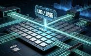 对话徐直军：被低估的灵衢，重新理解AI算力