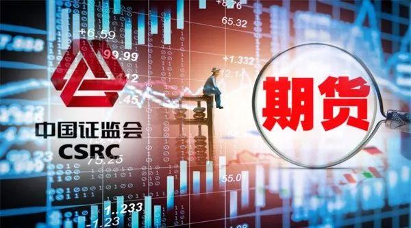 证监会回应“A股退市率不高”：公司退市并不是退的越多越好