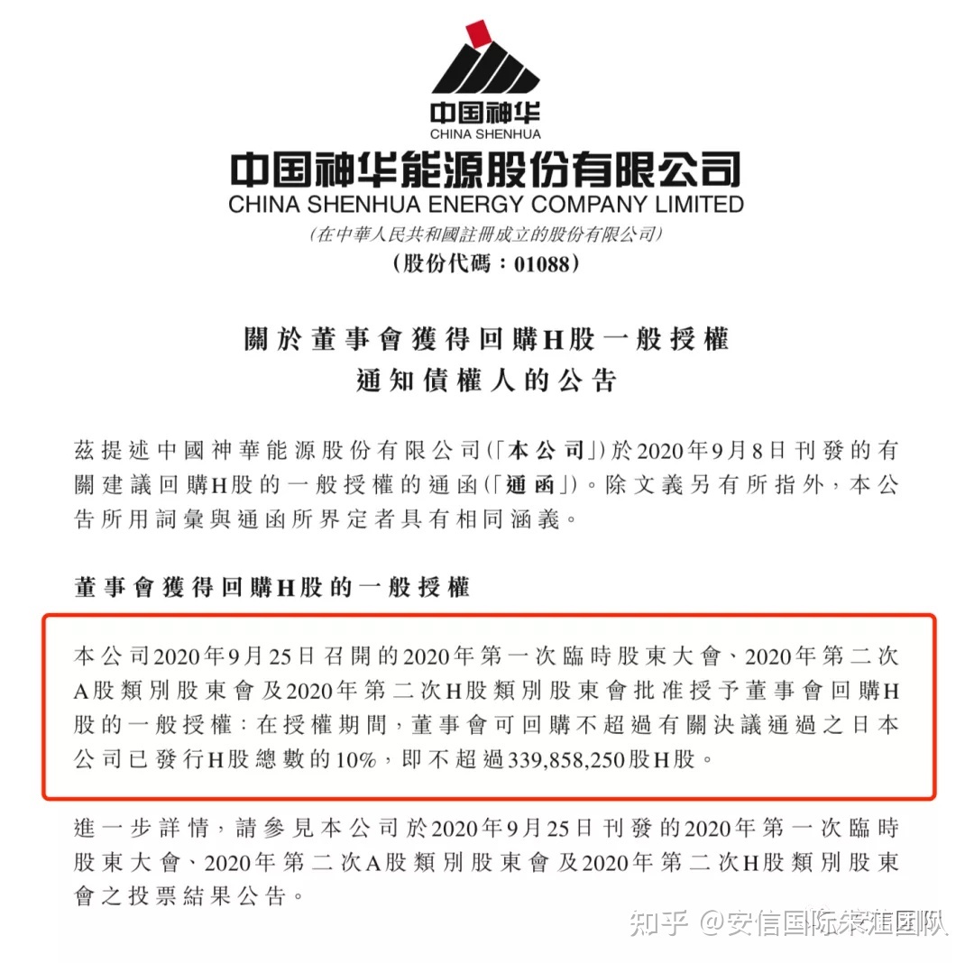 艾美疫苗午后涨逾17% 拟回购不超过10%公司股份