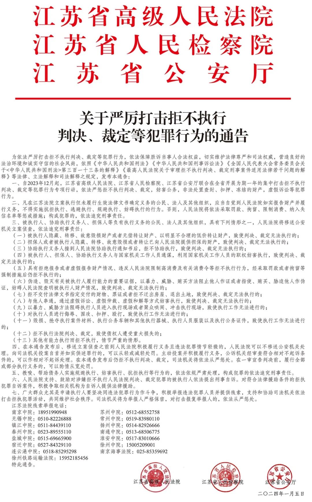 科力远两名股东未按规定履行报告和公告义务且限制期内买卖股票被公开谴责