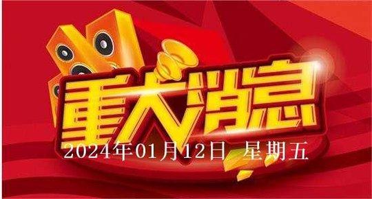 证监会：大力推进上市公司通过回购注销、加大分红等方式更好回报投资者