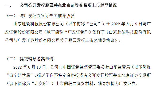 年内27家公司改道北交所上市获受理