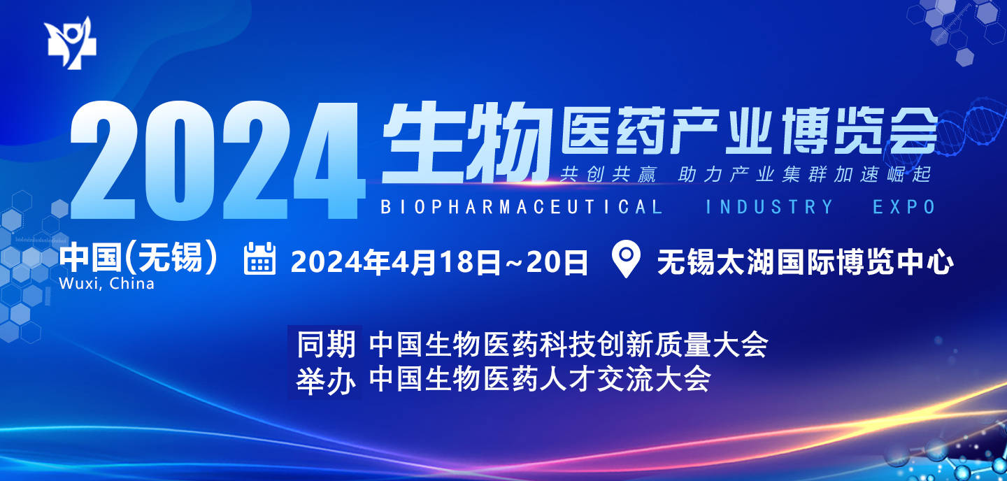 中国生物制药：2024年目标完成5笔BD交易