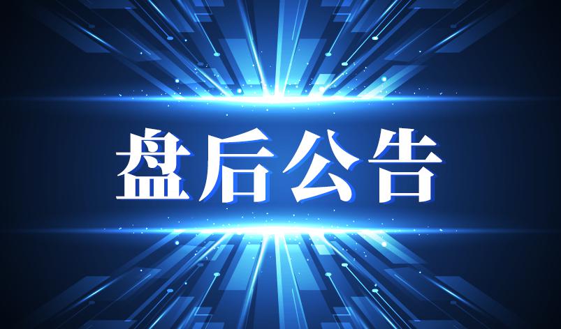 亚信安全2023年预计盈转亏 扣非归母净亏损金额或超3亿元