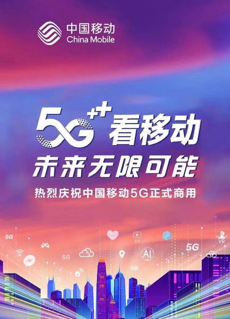 中国5G移动电话用户占比近半