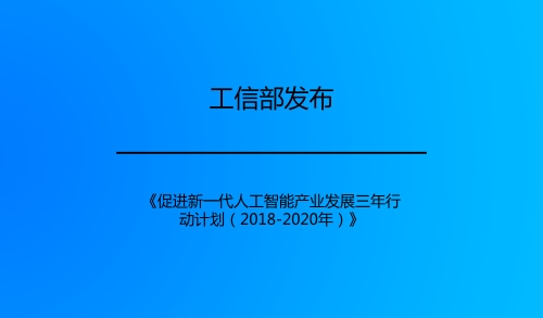 工信部发文推动制造业向“绿”而行