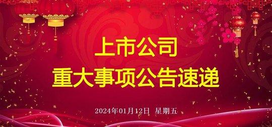 海能达跌停 预计2023年归母净利润同比大降超七成且存亏损可能