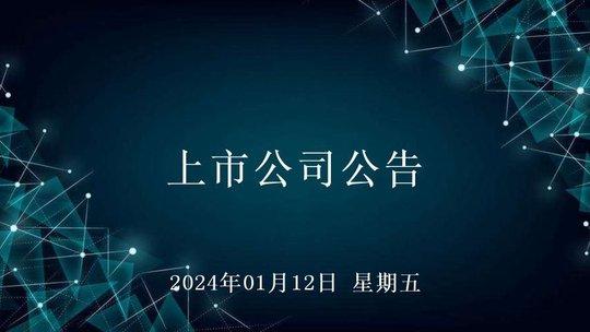 先河环保两次延期后回复关注函 2023年净利润预亏6550万元-1.31亿元