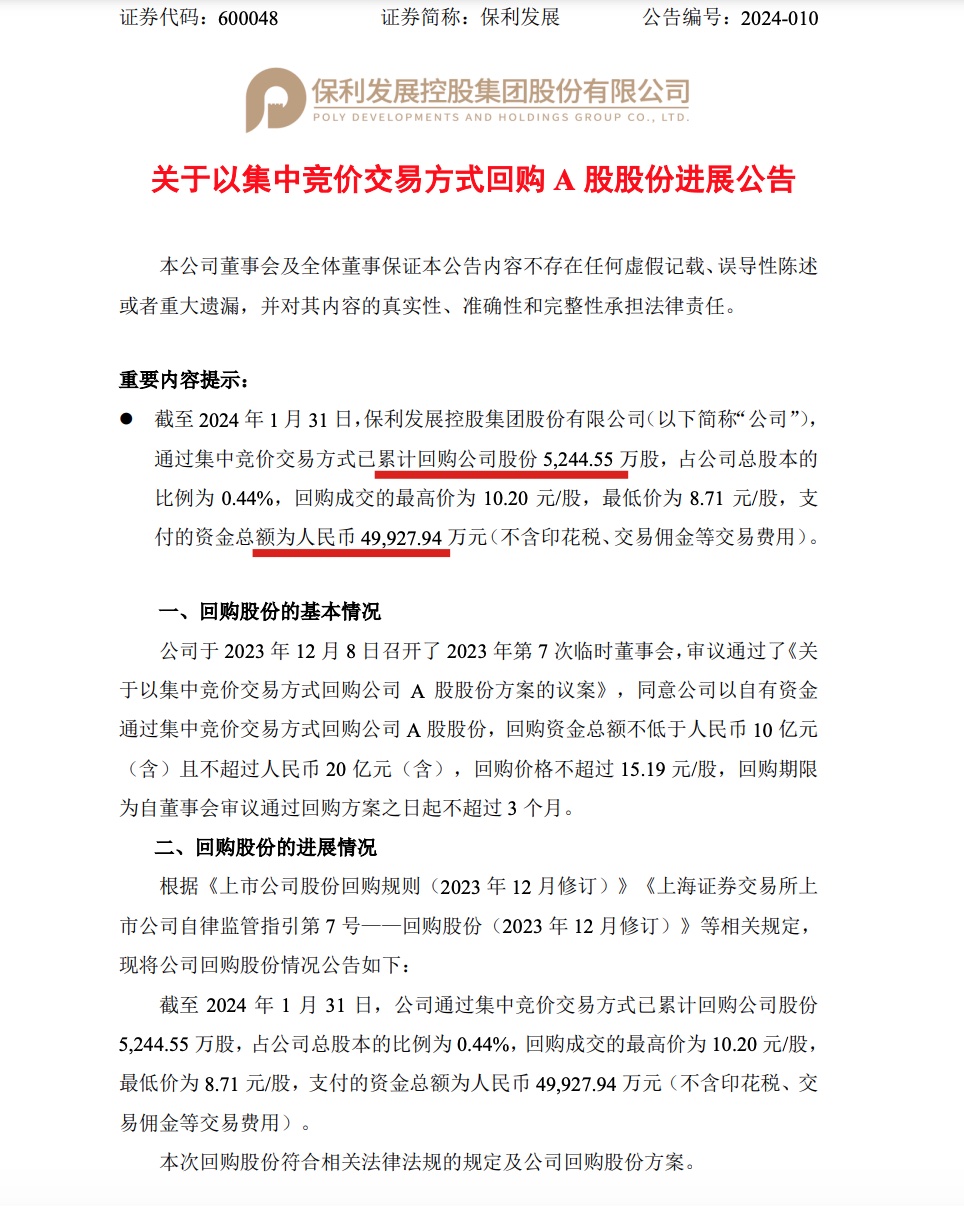 药明康德拟以10亿元自有资金回购公司股份