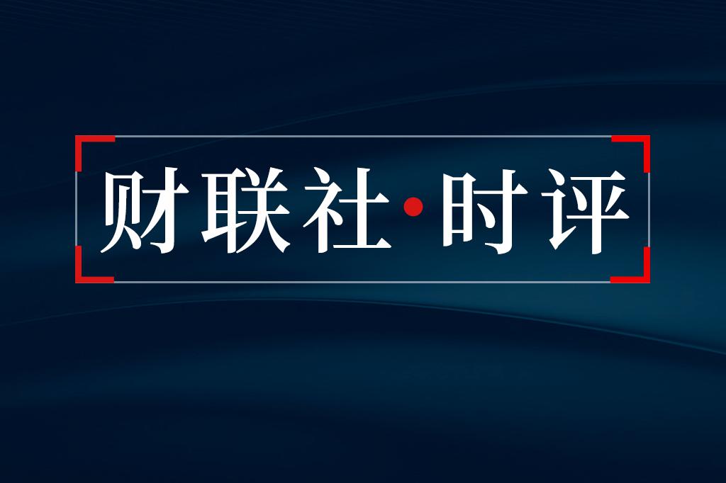 证监会：严惩操纵市场恶意做空 维护市场稳定