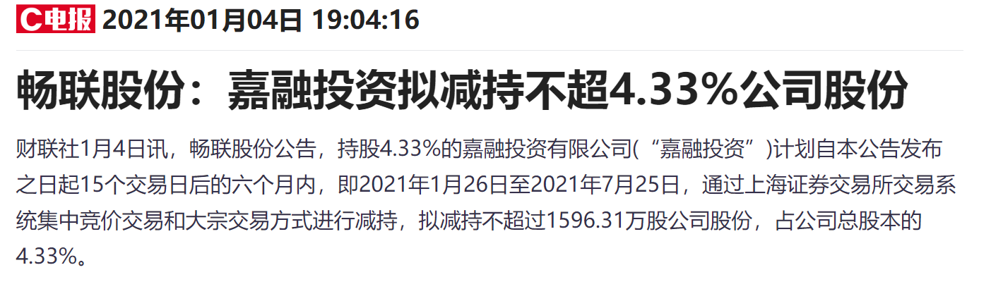 180余家公司重要股东计划增持逾150亿元