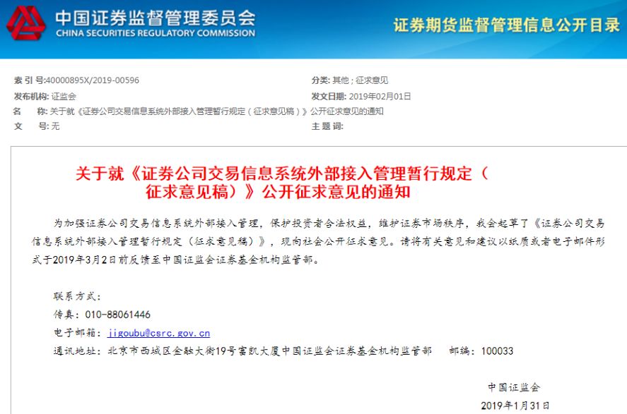 证监会：依法暂停新增证券公司转融券规模 存量逐步了结