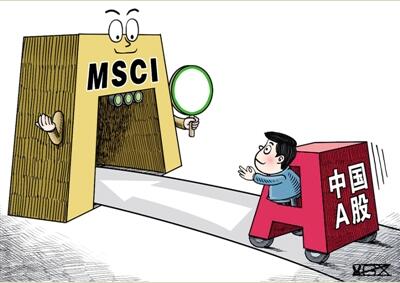 MSCI调出A股48只问题股？市场人士：系误读，调入调出仅是技术行为