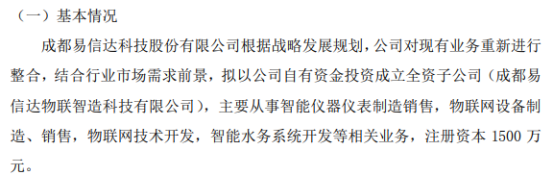 亚太科技全资子公司发生爆炸事故 造成3人死亡2人失联