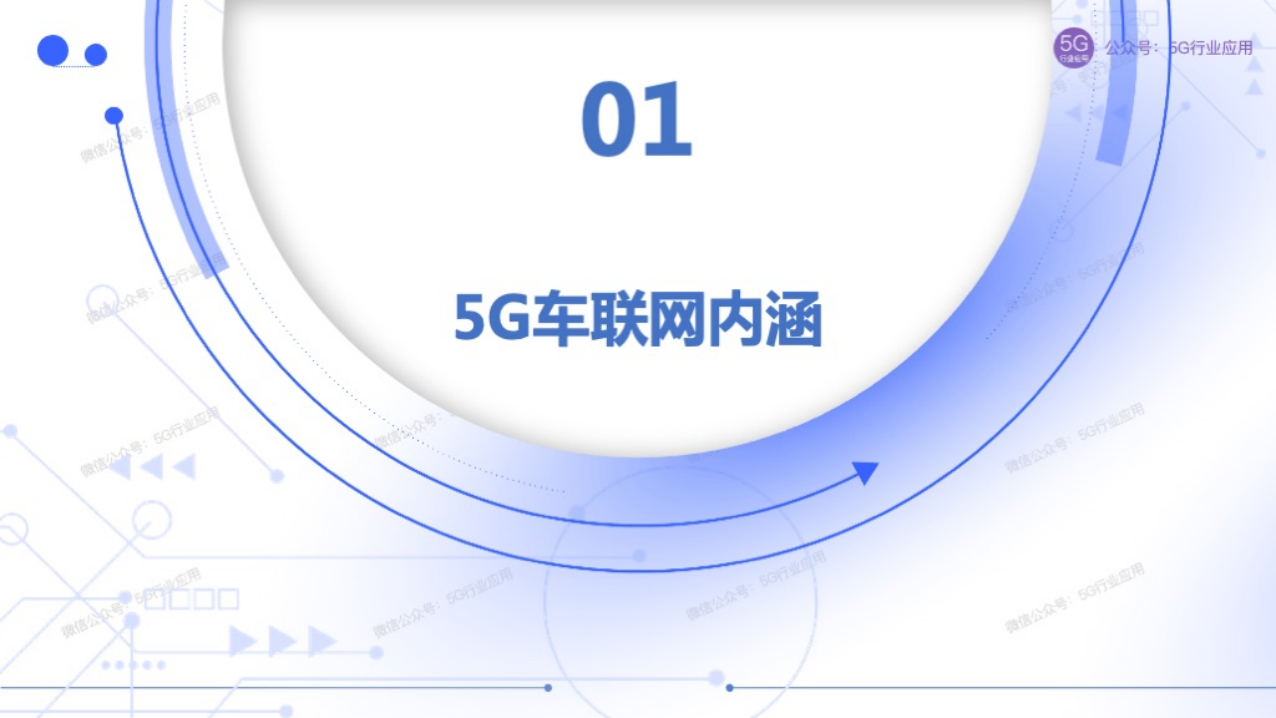 上海金桥开通5G-A车联网全要素验证示范路线