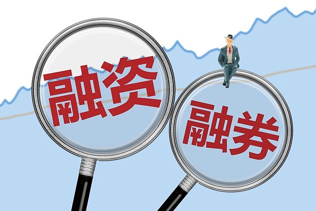 A股两融余额连升 融资客两天加仓215亿元