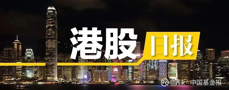 南向资金持续流入港股 高AH溢价板块“吸睛”