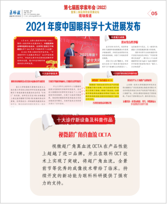 2023年度“中国科学十大进展”发布