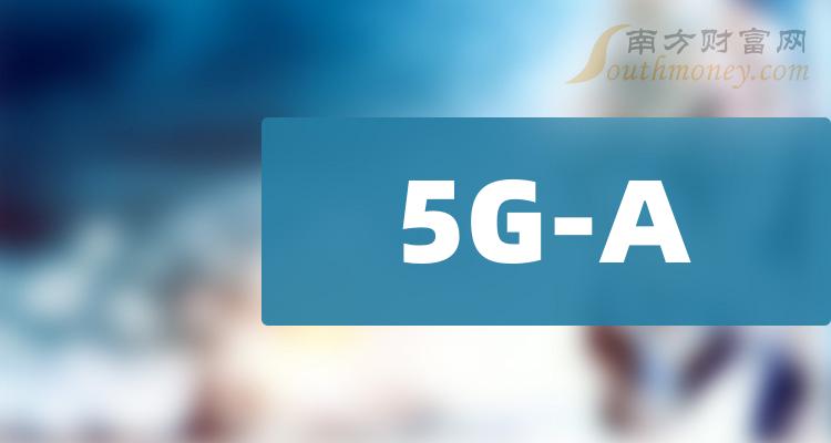 5G-A激发信息通信业新增长