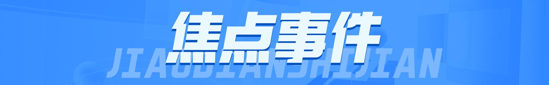 ST鹏博士累计涉诉金额近亿元 董秘吴文涛上任以来未回复投资者提问