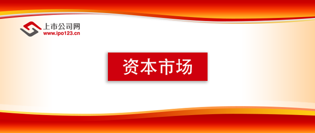 提高上市公司质量 夯实资本市场之基