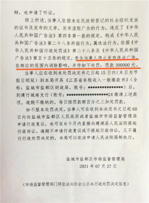 芭薇股份北交所上市获批复：2023年业绩增速放缓 多个主要客户因虚假宣传被处罚