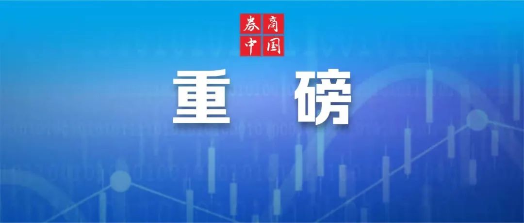 证监会：依法从严监管市场 抓紧谋划严把IPO入口关等政策措施