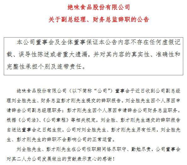 震裕科技高管频变短期内即辞职 财务总监空缺四月尚无继任者