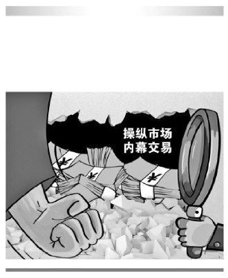 证监会：严把拟上市企业申报质量 严审“伪科技”、突击冲业绩等问题