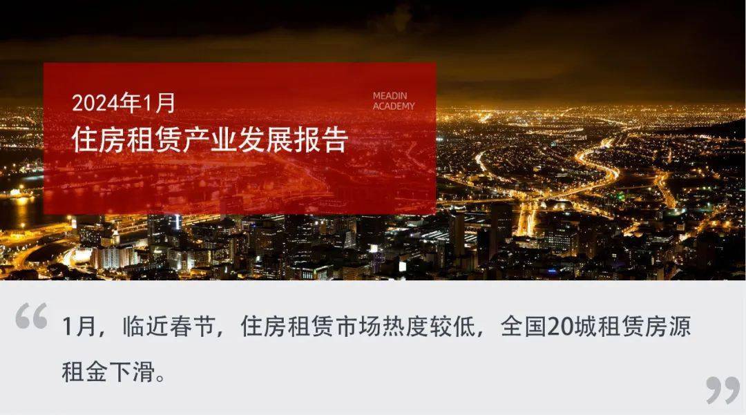 龙湖集团冠寓累计开业12.3万间 整合六大板块实现全周期、全业态资管