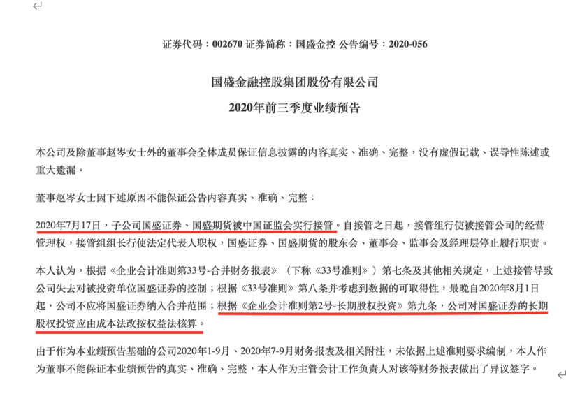 塞力医疗因涉嫌信披违法违规被证监会立案 2023年净利润预亏超1.15亿元